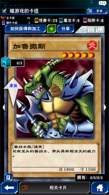 游戏王决斗链接经典版