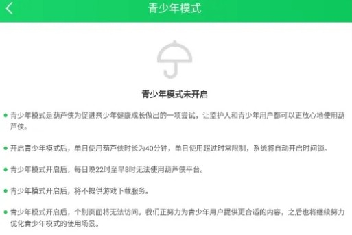 葫芦侠三楼官方免费版