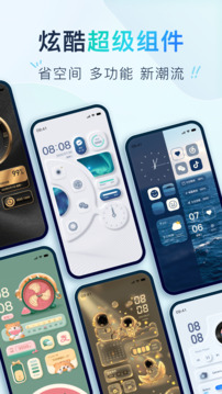 colorfulwidget截图5