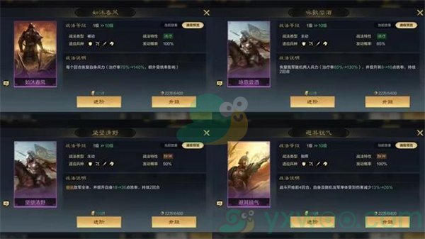 《三国谋定天下》蜀国阵容推荐!选择什么阵容最好 《三国谋定天下》蜀国阵容推荐!选择什么阵容最好