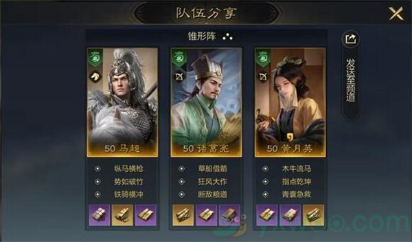 《三国谋定天下》蜀国阵容推荐!选择什么阵容最好 《三国谋定天下》蜀国阵容推荐!选择什么阵容最好