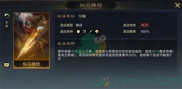 《三国谋定天下》蜀国阵容推荐!选择什么阵容最好 《三国谋定天下》蜀国阵容推荐!选择什么阵容最好