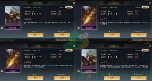 《三国谋定天下》蜀国阵容推荐!选择什么阵容最好 《三国谋定天下》蜀国阵容推荐!选择什么阵容最好