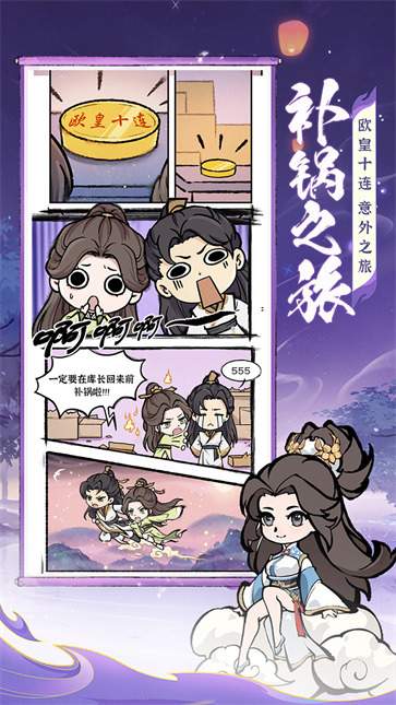 诛天剑侠手机版截图1