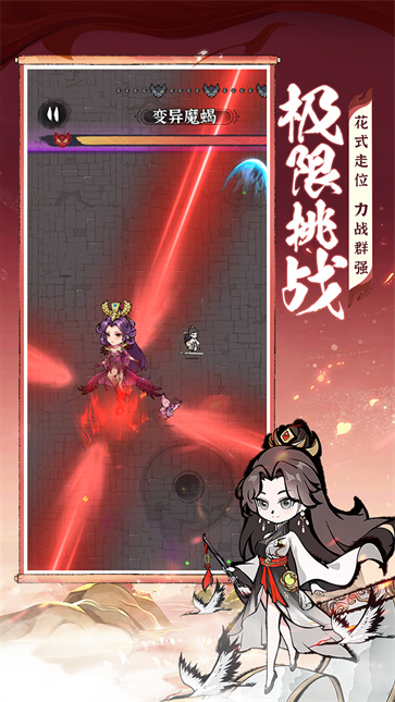 诛天剑侠手机版截图3