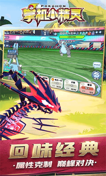 掌机小精灵截图2