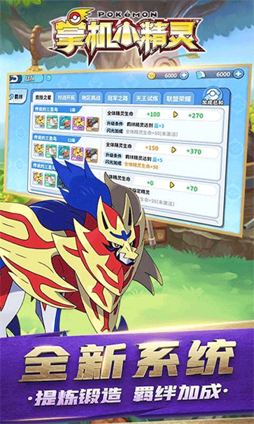 掌机小精灵截图4