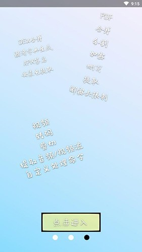 np管理器老版本2.9.0截图3