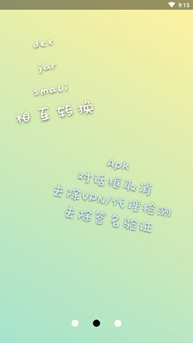 np管理器老版本2.9.0截图2