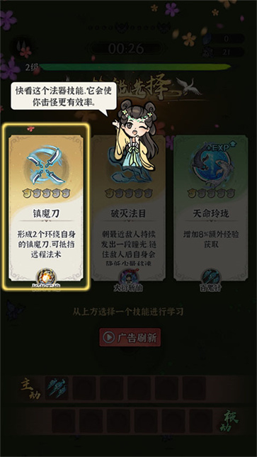 诛天剑侠内置gm菜单版