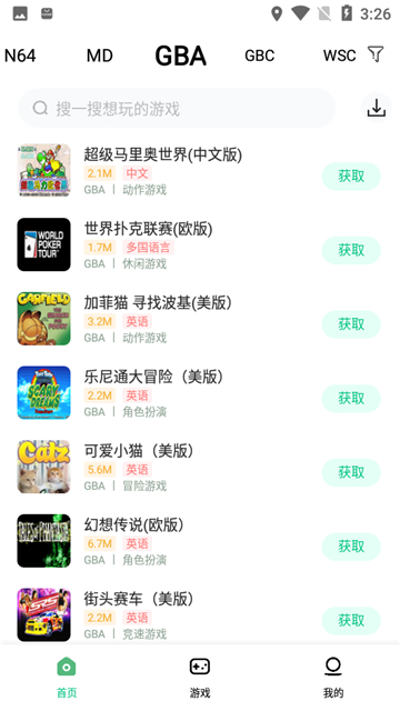 小马模拟器下载老版手机版免费安装截图1