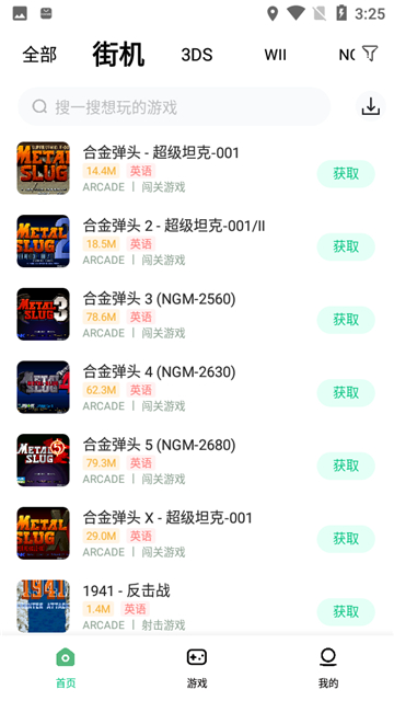 小马模拟器下载老版手机版免费安装截图3