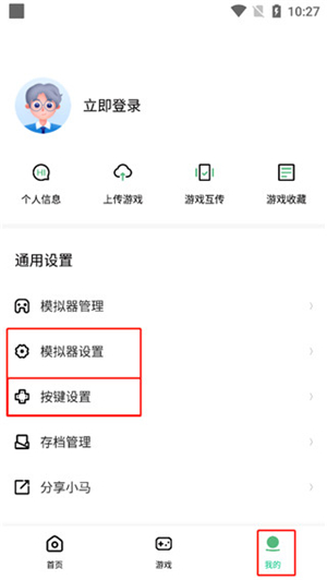 小马模拟器下载老版手机版免费安装