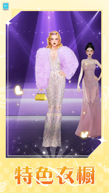 时尚造型室截图1