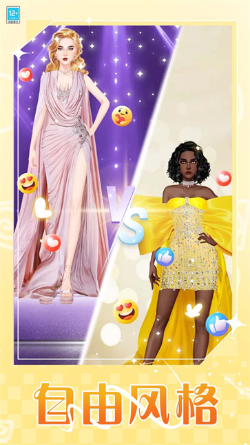 时尚造型室截图3