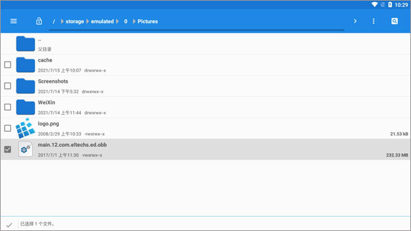 exagear模拟器et版本
