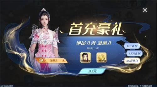 斗破苍穹巅峰对决官服