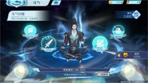 斗破苍穹巅峰对决官服