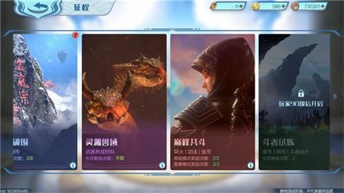 斗破苍穹巅峰对决官服