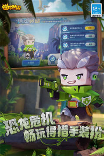 迷你世界国际服2024截图2