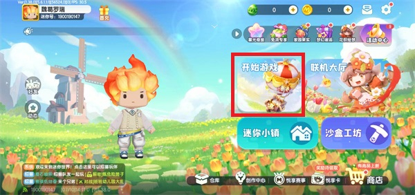 迷你世界国际服2024