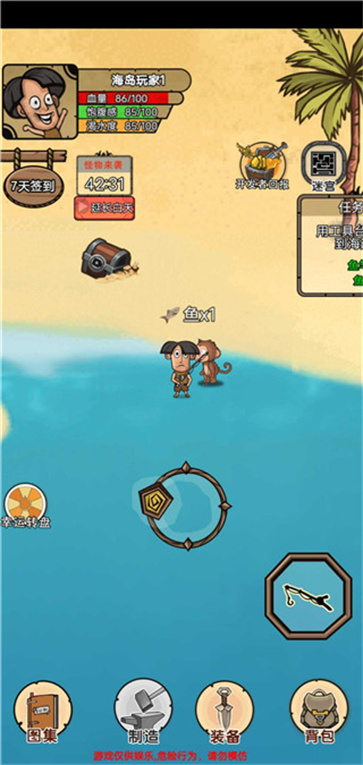 荒岛生存记截图4