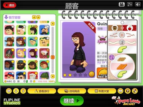 老爹的寿司店中文版截图1