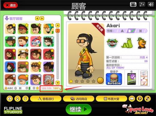 老爹的寿司店中文版截图2