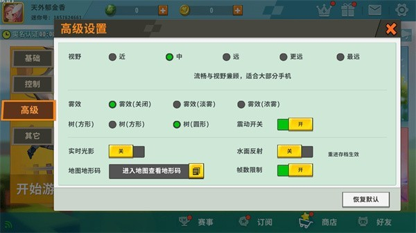 迷你世界合并版3.0截图2