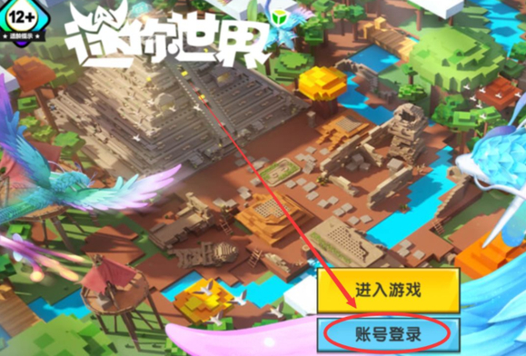 迷你世界合并版3.0