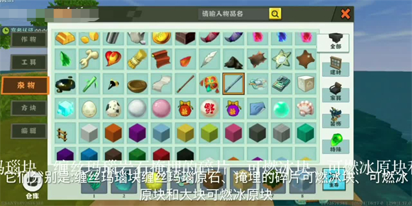 迷你世界合并版3.0
