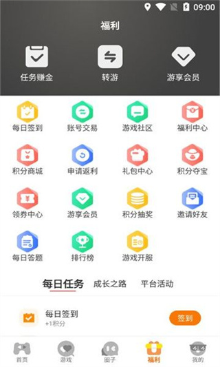 九易畅游截图3