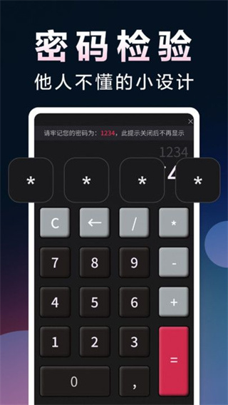 加密无痕播放器截图2