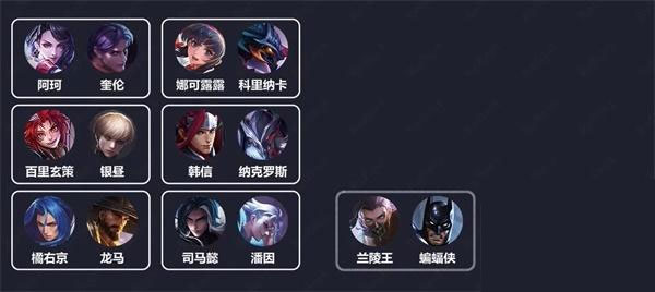 传说对决越南服