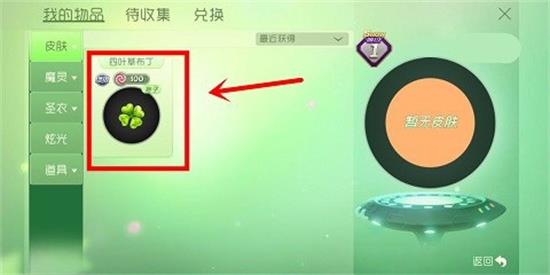 球球大作战体验服