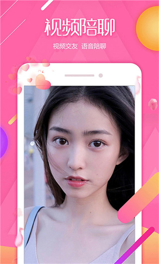 大渔直播截图2