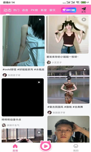 大渔直播截图1