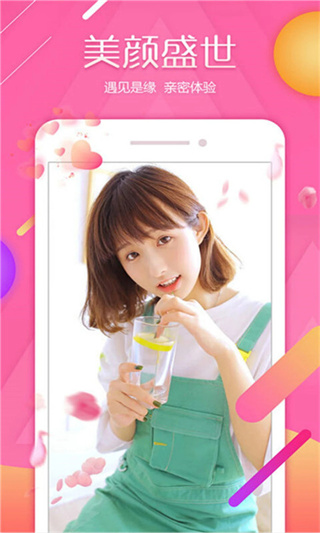 大渔直播截图3