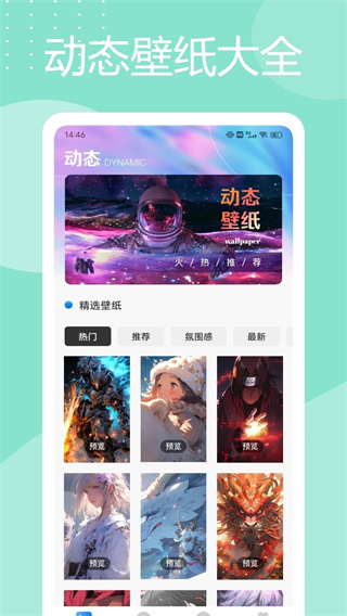 灵动岛桌面截图2