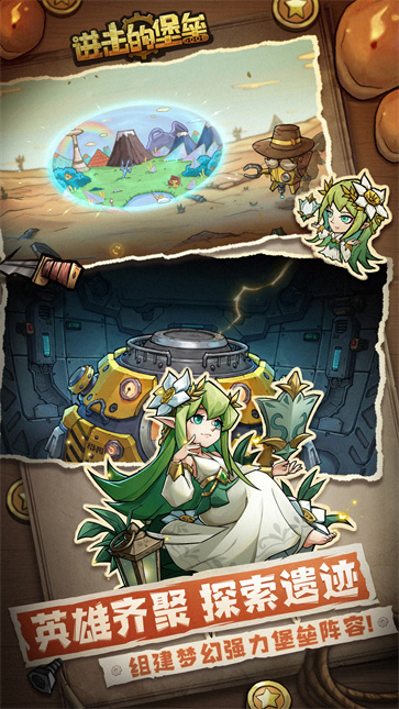 进击的堡垒截图4