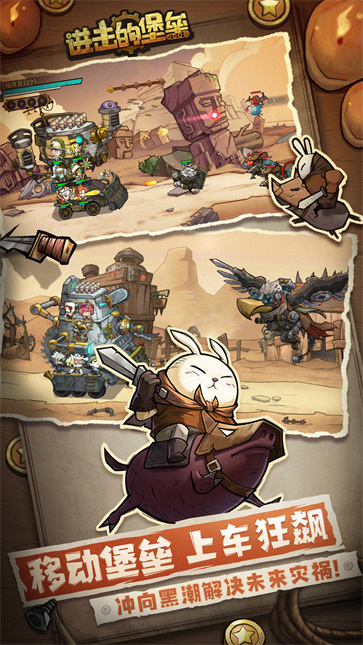 进击的堡垒截图5