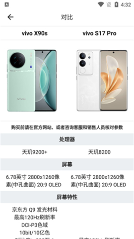 手机性能排行下载App最新版2024