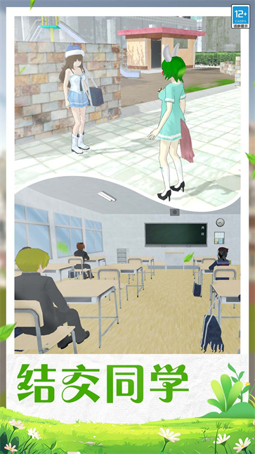 学姐的校园生活截图1