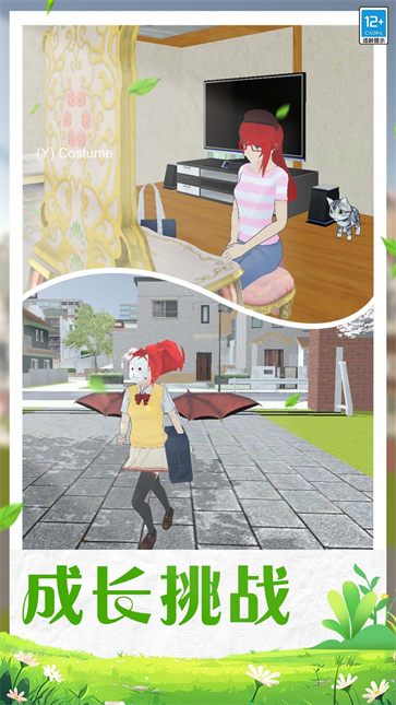 学姐的校园生活截图2