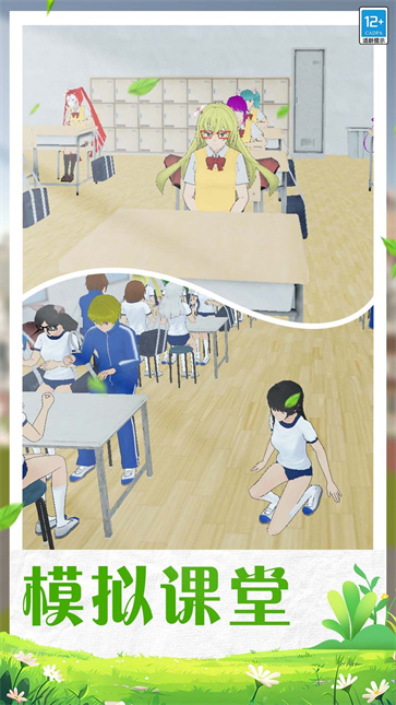 学姐的校园生活截图3