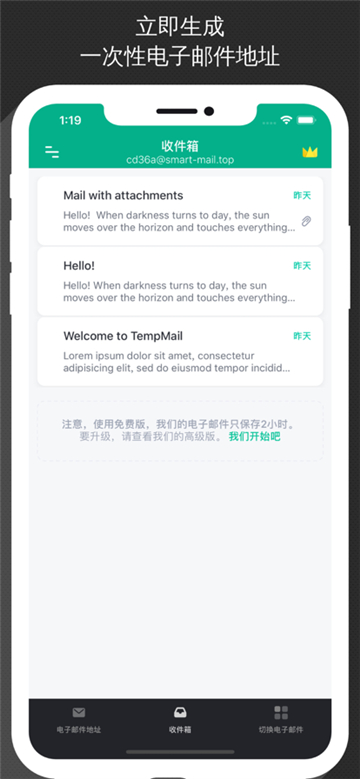 无限邮箱老版本截图2