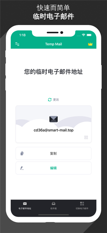 无限邮箱老版本截图1
