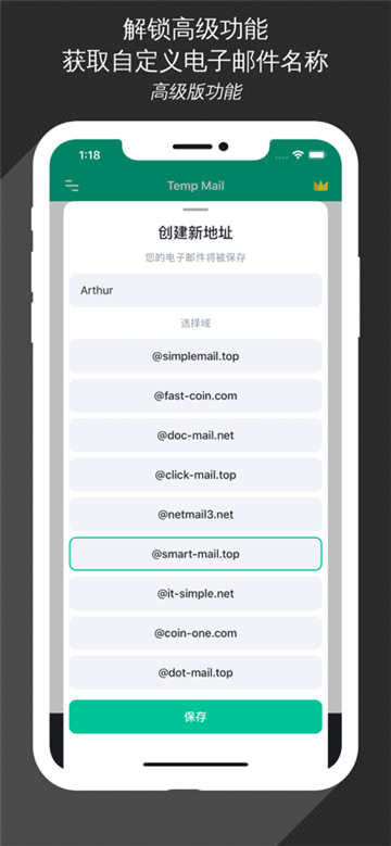 无限邮箱老版本截图4