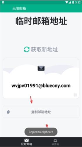 无限邮箱老版本