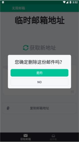 无限邮箱老版本